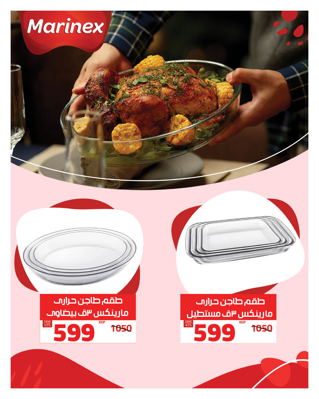 hyper-one offers from 22dec to 24dec 2025 عروض هايبر وان من 22 ديسمبر حتى 24 ديسمبر 2025 صفحة رقم 2